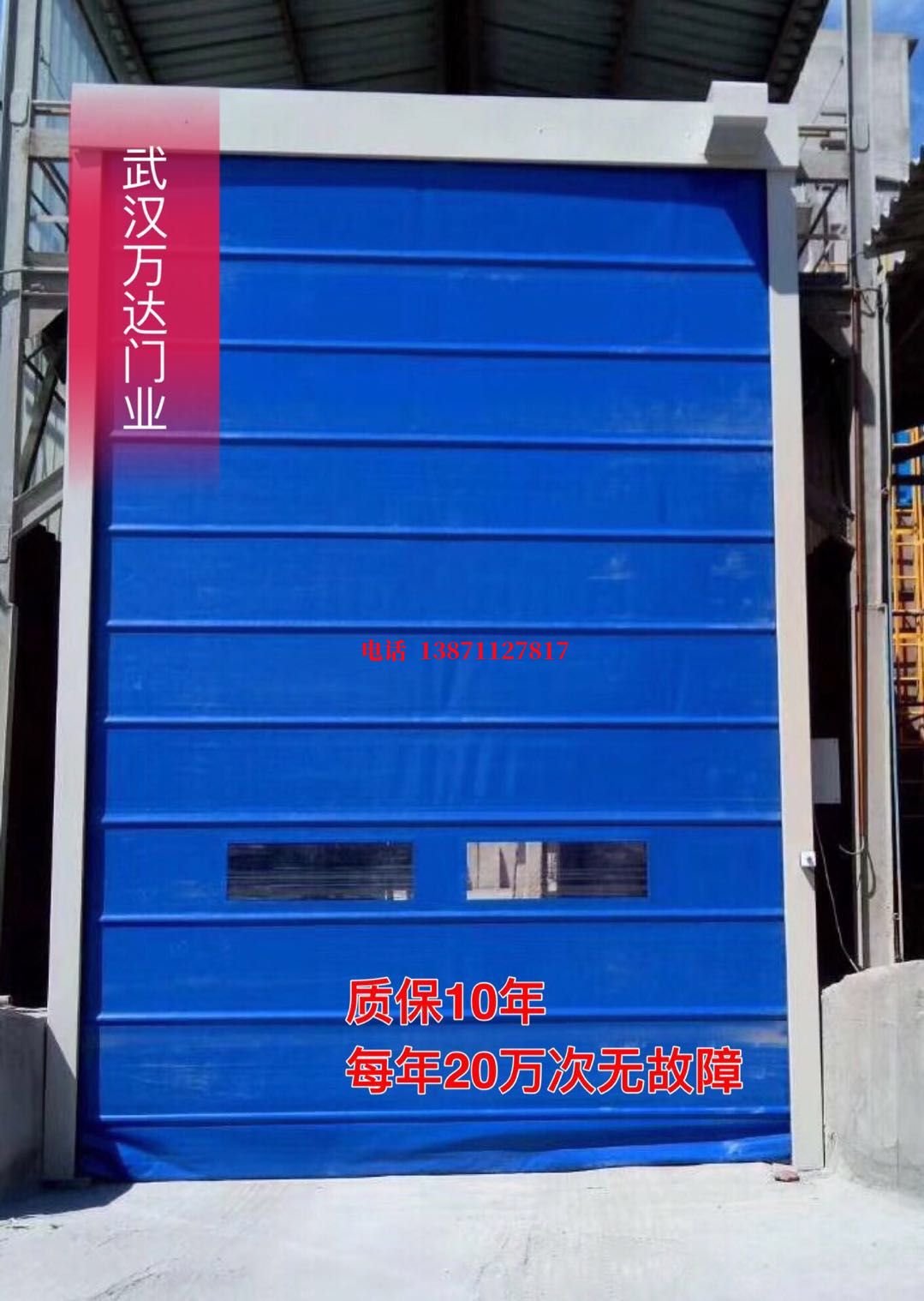中山柔性防爆卷帘门_COPY